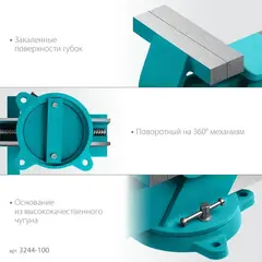 СИБИН 100 мм, Стальные слесарные тиски (3244-100)