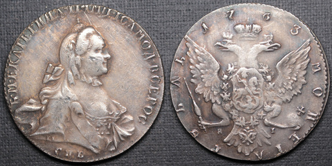 Жетон 1 рубль 1763 года Екатерина 2 СПБ ЯI посеребрение копия царской монеты Копия
