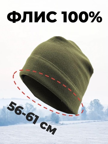 Картинка шапка Skully Wear Elastic Fleece Hat military green - 2