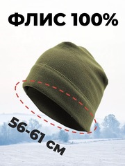 Шапка флисовая Skully Elastic Fleece Hat military green - 2