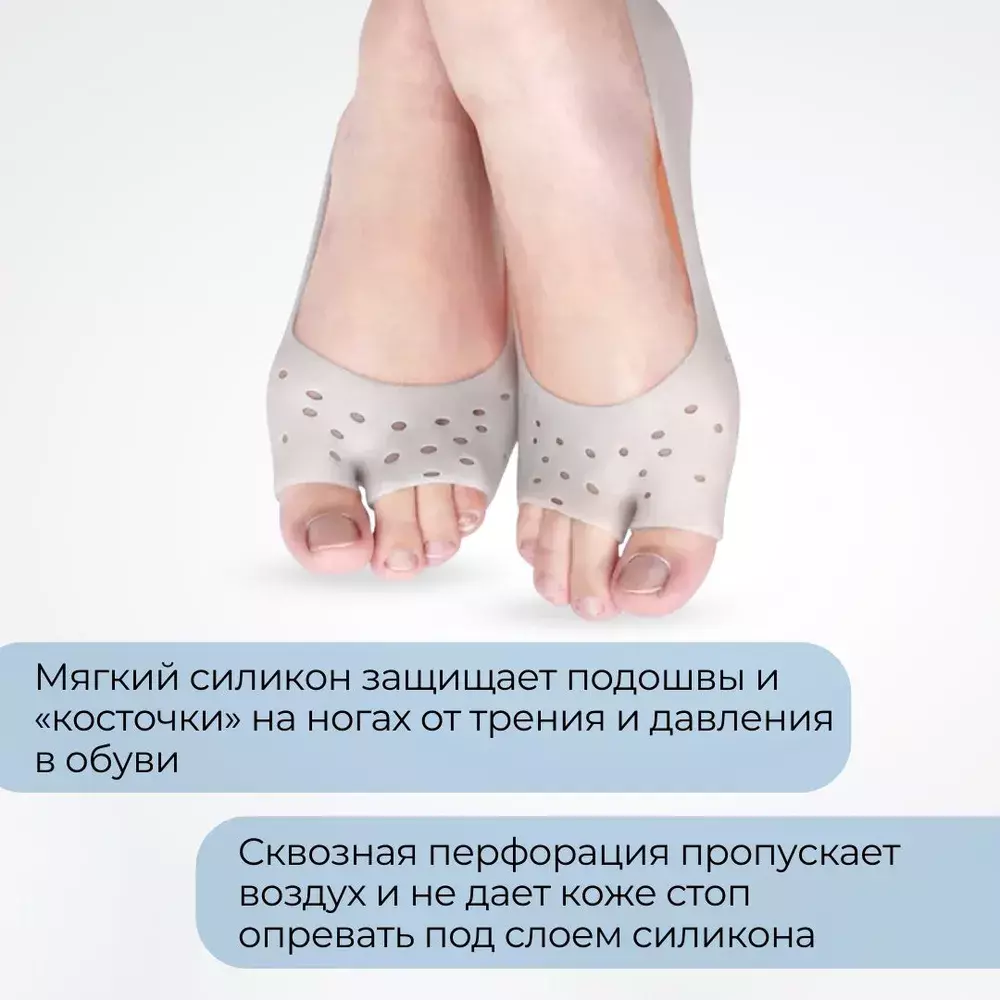 Гелевые носочки с открытыми пальцами от трещин на подошвах стоп, 2 шт.