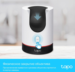 TP-Link Tapo C225 - Камера Home Security Wi-Fi Camera