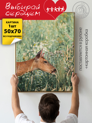 Kартина большая "Утро"