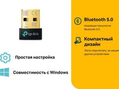TP-Link UB500 Bluetooth 5.0 Nano USB адаптер