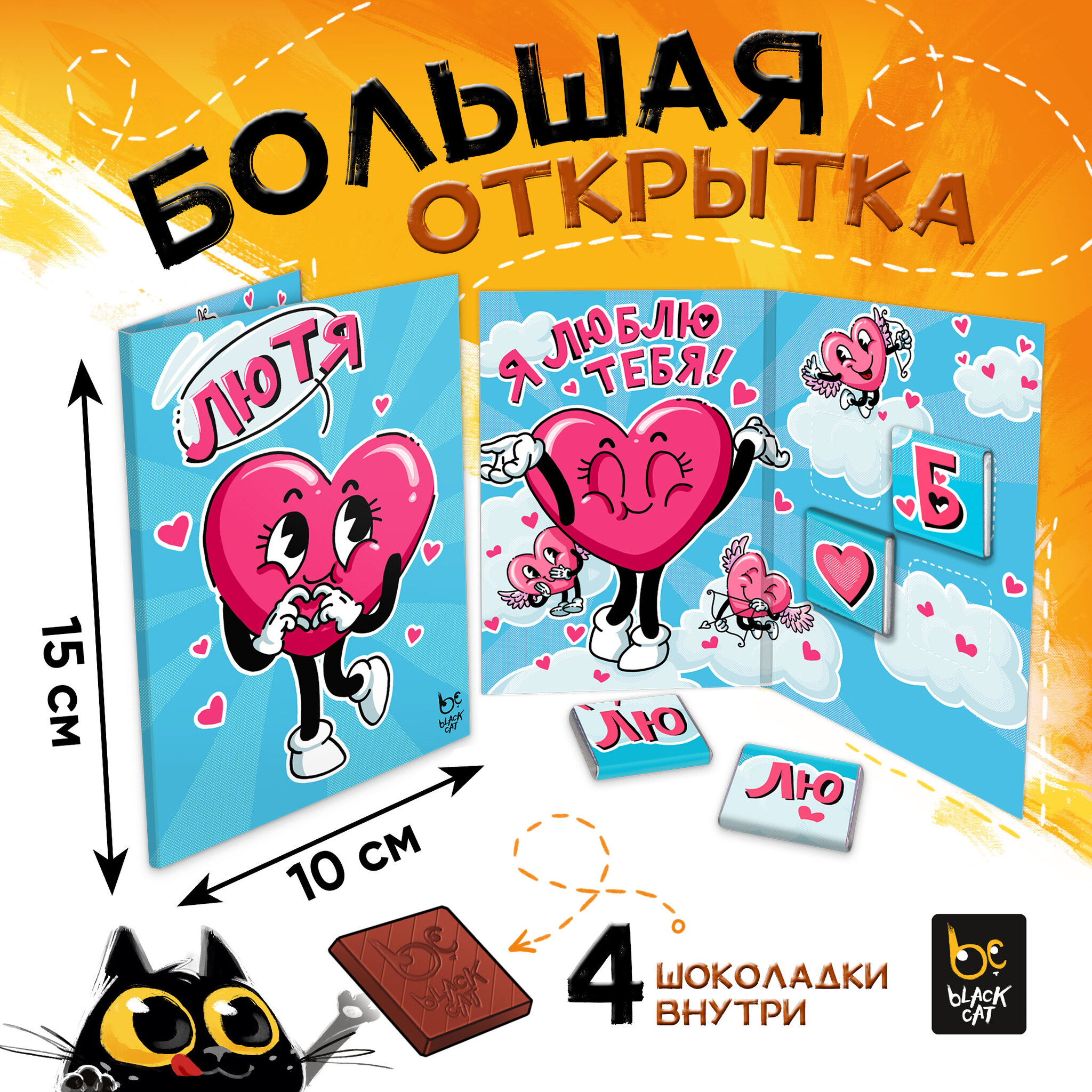 
Открытка, ЛЮ ТЯ, молочный шоколад, 20 гр. ТМ Prod.Art