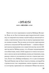 Судьба/Истоки. Том 1