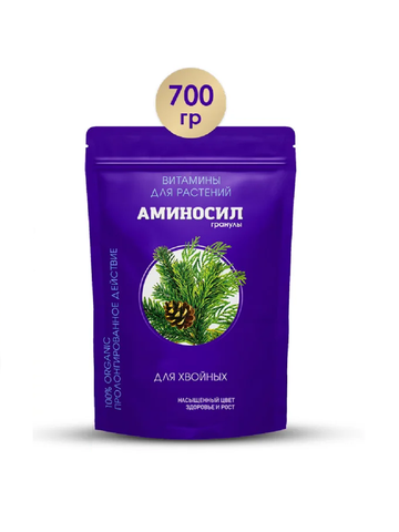 Удобрение гранулированное Аминосил для хвойных, 700гр