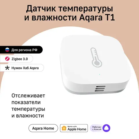 Датчик Aqara Датчик температуры и влажности  Aqara Temperature and Humidity Sensor T1