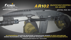 Выносная кнопка на шнуре для TK11 (R5), TK12,TK15 (R5,S2),TK21,TK30,TA20, TA21 (AR102)