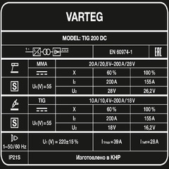 Аппарат аргонодуговой сварки VARTEG TIG 200 AC/DC PULSE