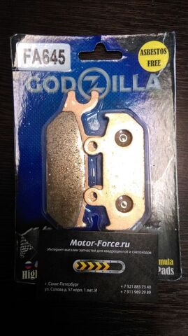 Колодки тормозные Godzilla FA645