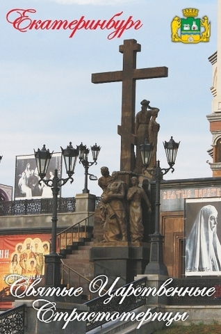 Урал Сувенир - Екатеринбург магнит закатной 80*53 мм №0023