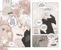 День со мной. Том 2