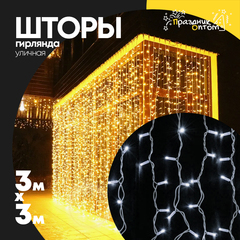 
          гирлянда 3 х 3 шторы белый провод уличная (белый)