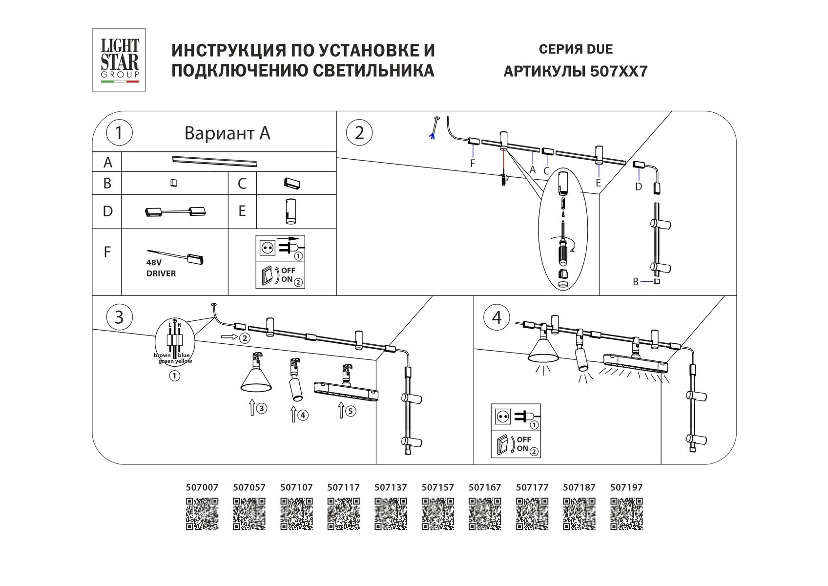 Крепление потолочное Lightstar Due 507137