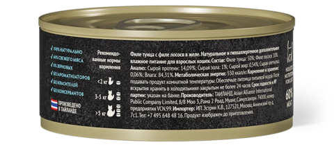 GRANDORF FRESH Филе тунца с филе лосося в желе для взрослых кошек 70 г