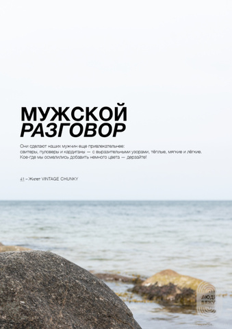 Classici 29 журнал Lana Grossa