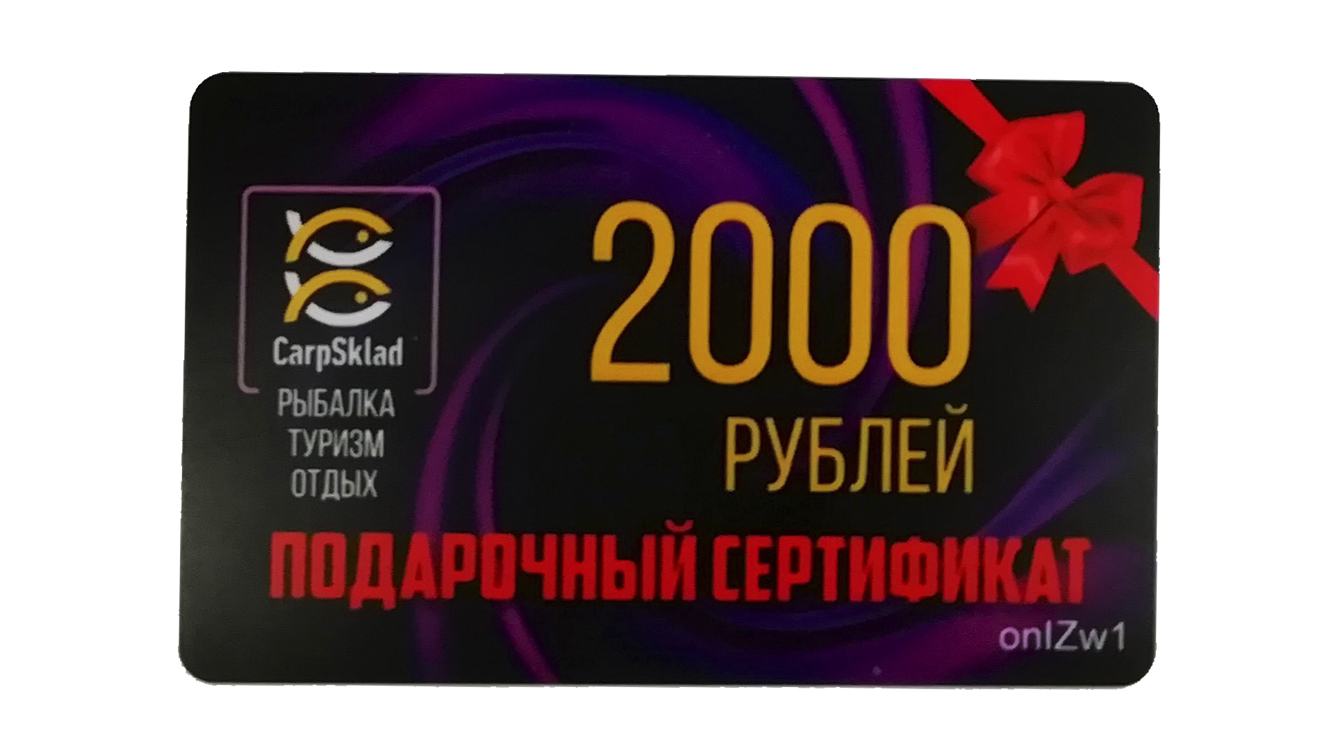 Подарочный сертификат на 2000 руб. CarpSklad – купить в Москве, Казани ...