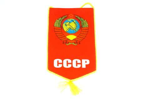 Вымпел односторонний Герб СССР