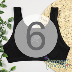 6 (~11-12 лет)