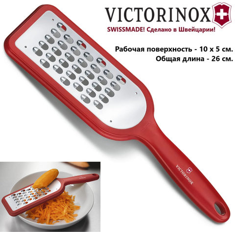 Терка Victorinox Grater с крупным сечением (7.6081.1) цвет красный | Wen-Vic.RU