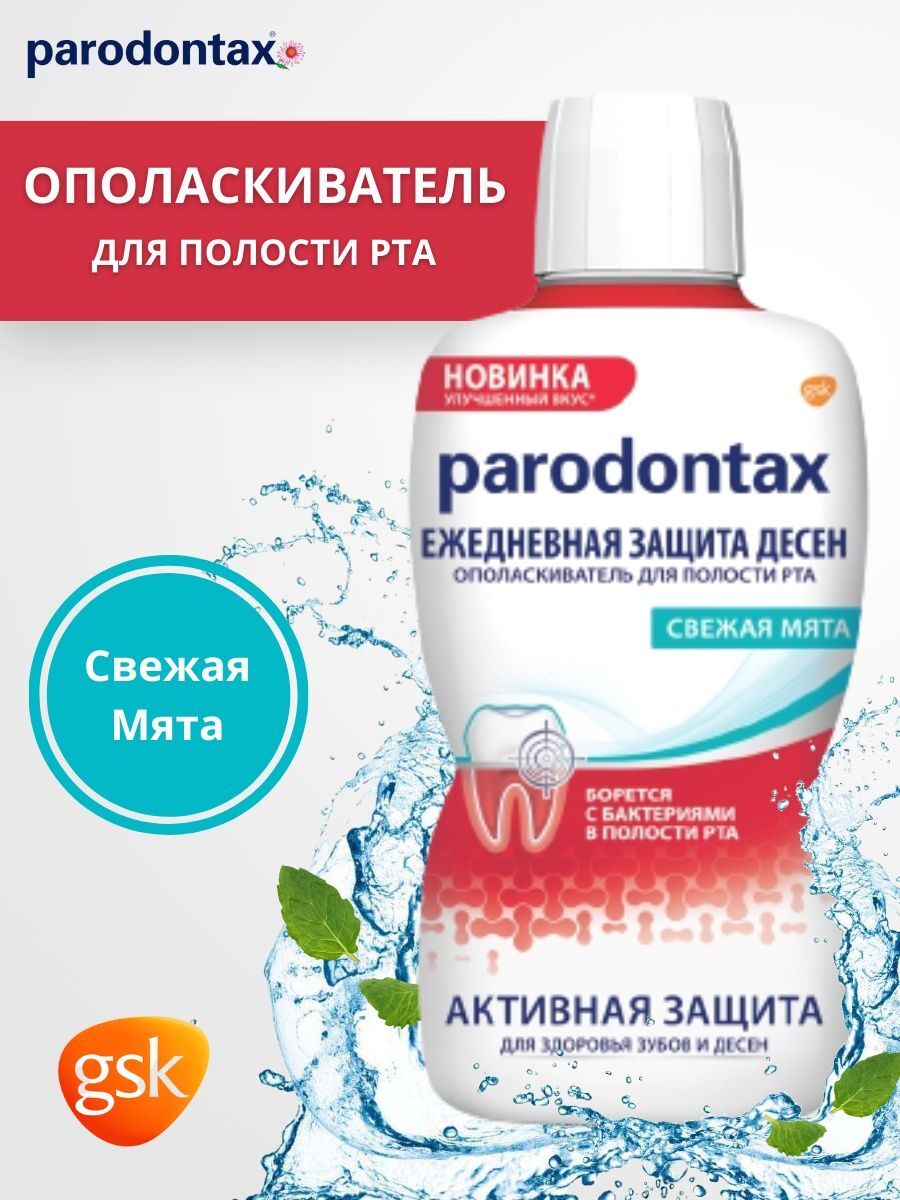 ополаскивтель