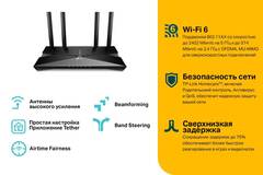 TP-Link Archer AX50 - AX3000 Двухдиапазонный гигабитный роутер Wi-Fi 6