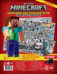 Большая настольная игра В стиле Minecraft. Приключения в Нижнем мире