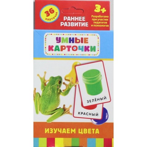 Изучаем цвета (Разв. карточки 3+)