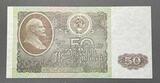 K16345 1992 50 рублей aUNC