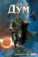 Комикс Доктор Дум. Том 2. Бедфорд Фоллс