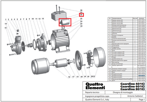 Конденсатор QUATTRO ELEMENTI Guardino 601Ci / 801Ci 15 мкФ (910-126-26)