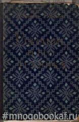 Вязание и его техника