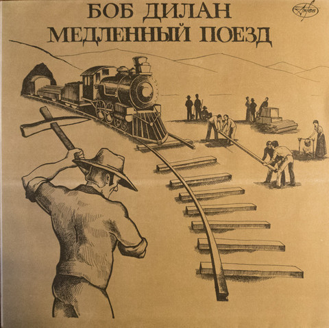 Виниловая пластинка. Bob Dylan 