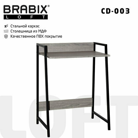 Стол на металлокаркасе BRABIX 