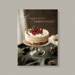 Открытка НГ44 (10 шт.) 7 х 10 см