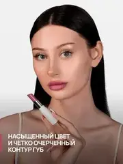 Neverti NP700 Помада для губ 