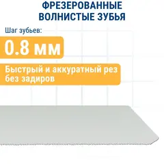 Пилки для сабельной пилы по стали ПРАКТИКА S1122GF для сэндвич панелей BIM, по мет/пласт, шаг 0.8 м (911-260)