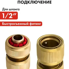 Соединитель быстроразъемный QUATTRO ELEMENTI для шланга 1/2