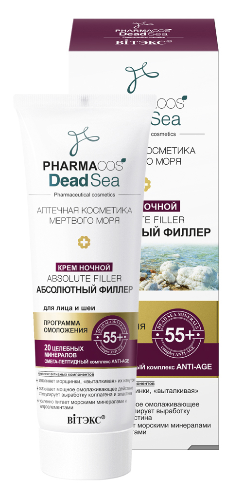 Витекс PHARMACos Dead Sea Крем ночной 55+"Абсолютный филлер" для лица и шеи 50мл