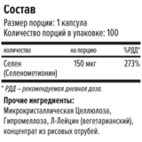 Селен, Selenium, Maxler, 100 вегетарианских капсул 2