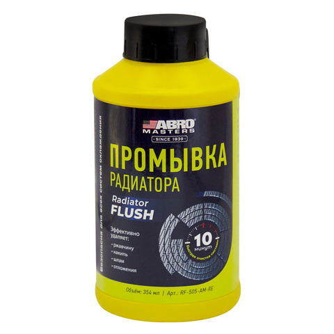 Промывка радиатора ABRO MASTERS RF-505-AM-RE