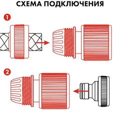 Соединитель быстроразъемный QUATTRO ELEMENTI для шланга 1/2