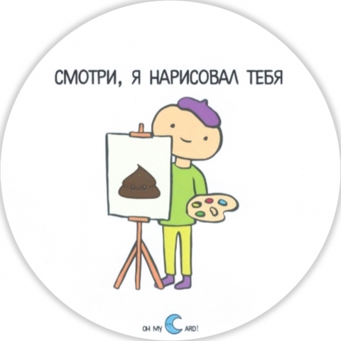Наклейка 