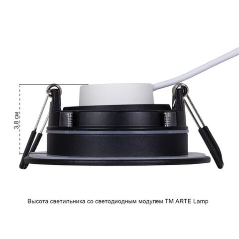 Встраиваемый светильник Arte Lamp GIRO A2867PL-1BK