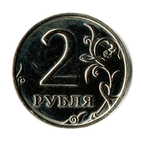 2 рубля 2002 СПМД редкая монета