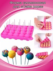 Силиконовая форма для cake pops № 2