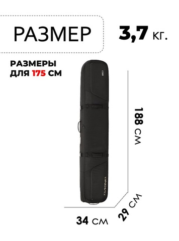 Картинка чехол для сноуборда Dakine SNB high roller snowboard bag Black - 3