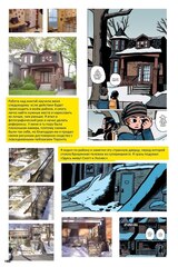 Скотт Пилигрим и его прекрасная маленькая жизнь (Том 1) Злое издание (Б/У)