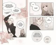 День со мной. Том 2